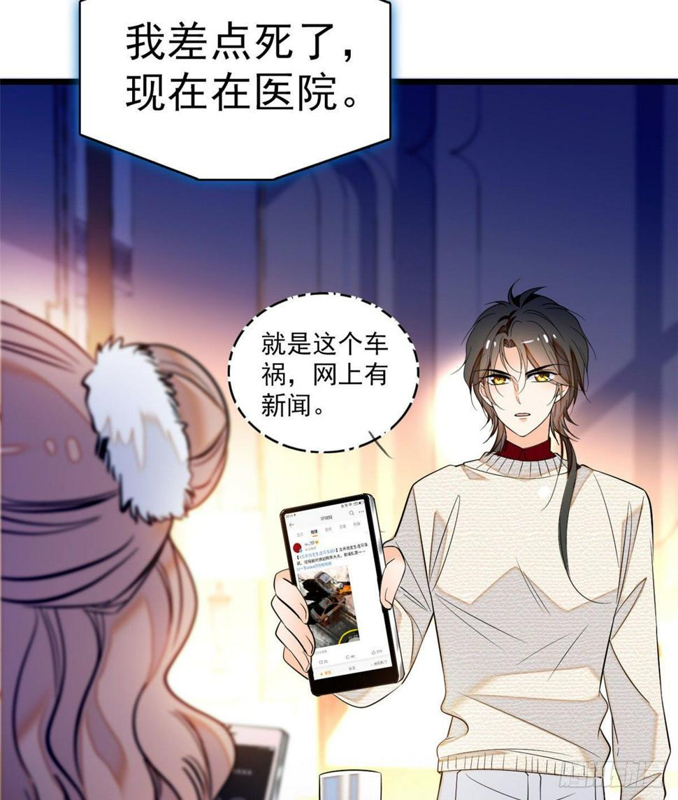全网都是我和影帝CP粉韩漫全集-022 我是不会承认昼夜CP的无删减无遮挡章节图片 