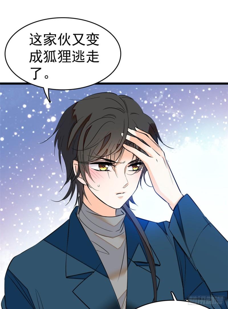 全网都是我和影帝CP粉韩漫全集-024 你不是说我使不出全力吗无删减无遮挡章节图片 