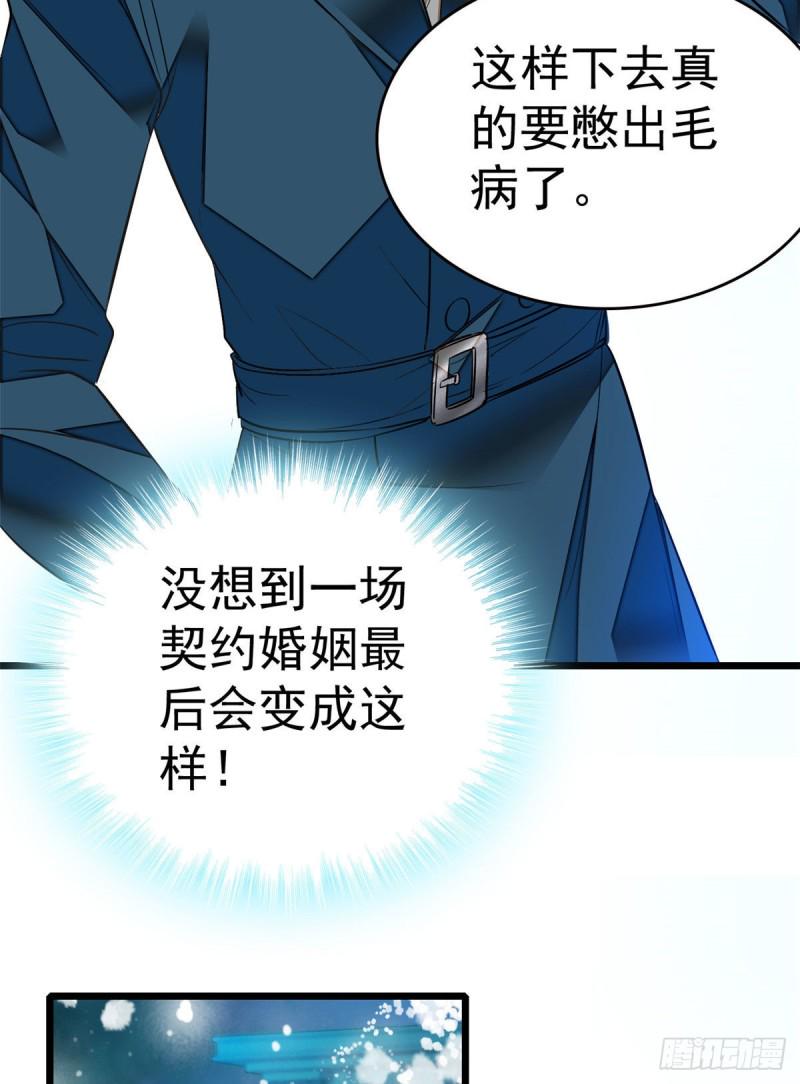 全网都是我和影帝CP粉韩漫全集-024 你不是说我使不出全力吗无删减无遮挡章节图片 
