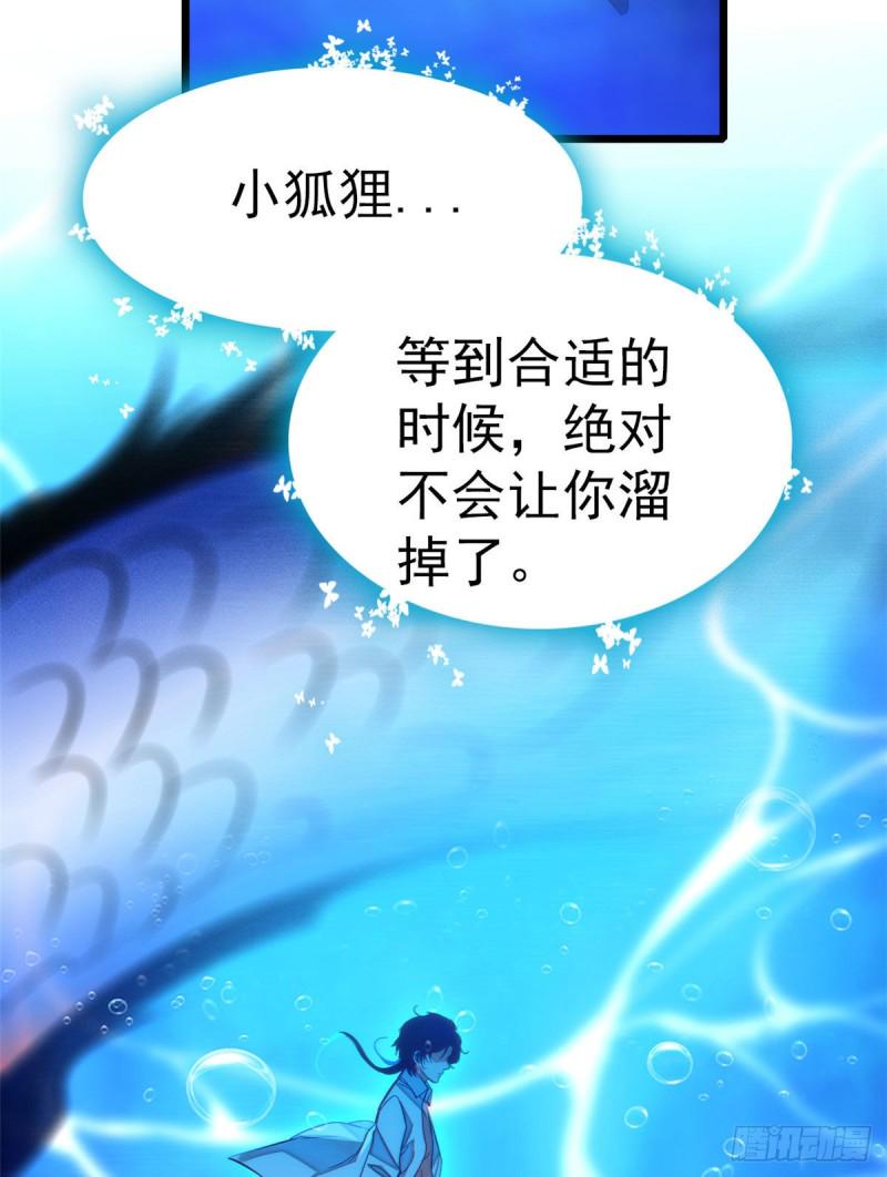 全网都是我和影帝CP粉韩漫全集-024 你不是说我使不出全力吗无删减无遮挡章节图片 