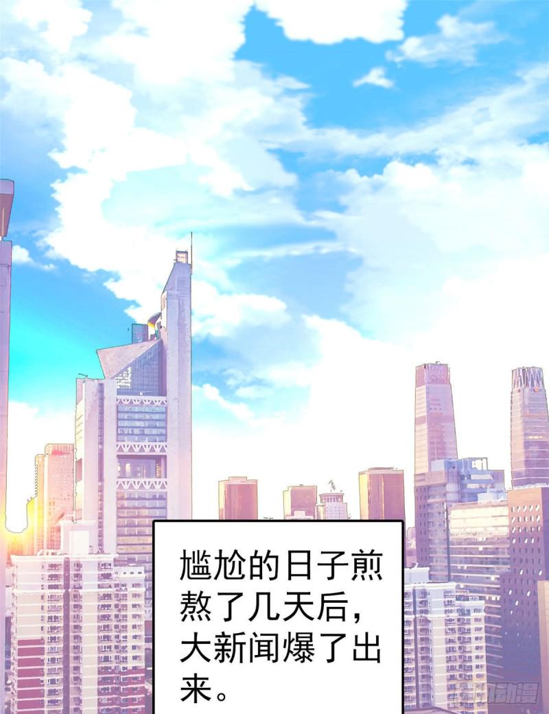 全网都是我和影帝CP粉韩漫全集-024 你不是说我使不出全力吗无删减无遮挡章节图片 