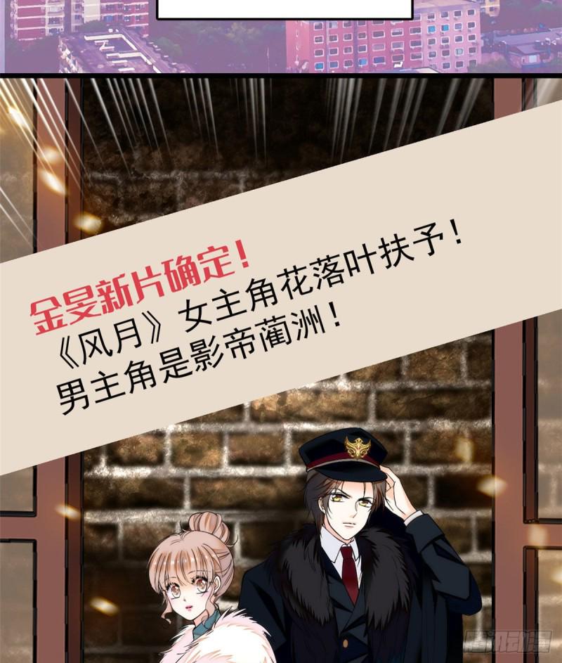 全网都是我和影帝CP粉韩漫全集-024 你不是说我使不出全力吗无删减无遮挡章节图片 