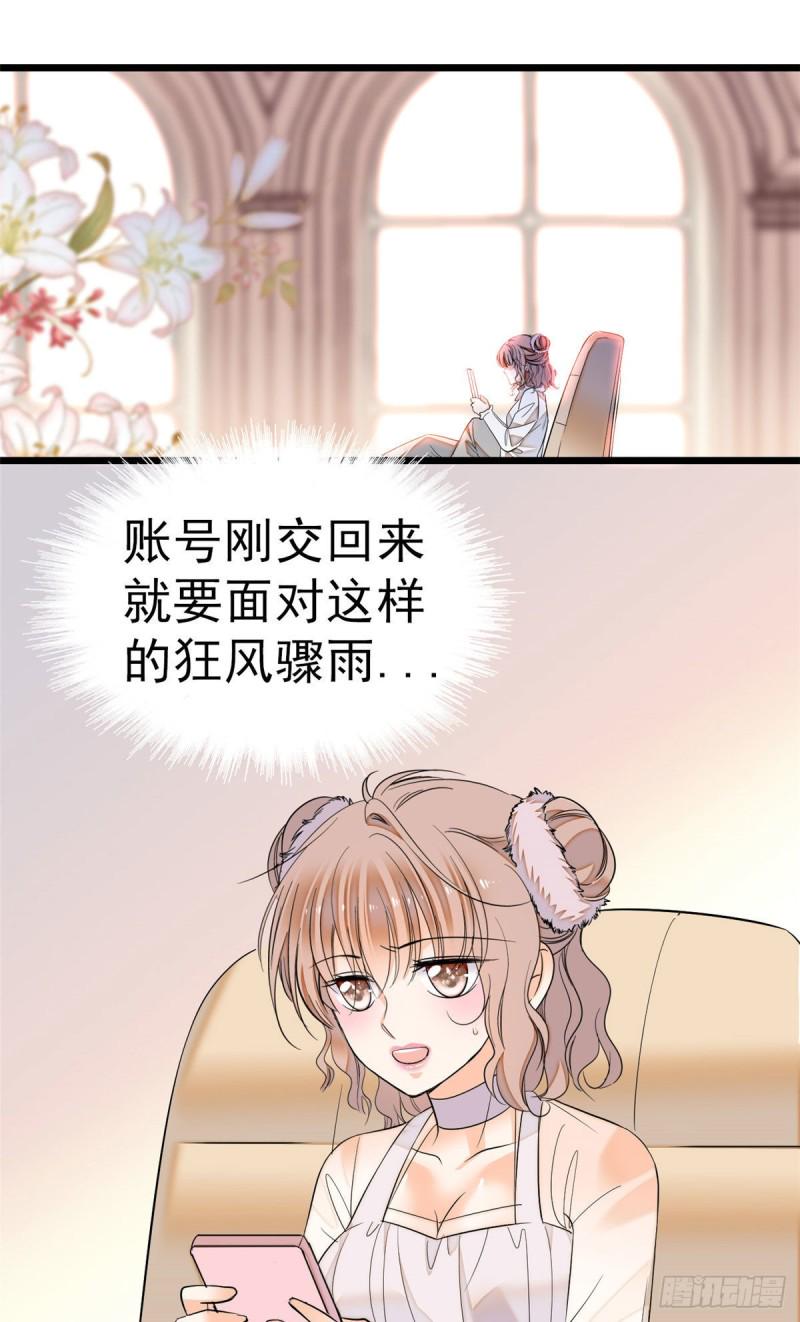 全网都是我和影帝CP粉韩漫全集-024 你不是说我使不出全力吗无删减无遮挡章节图片 