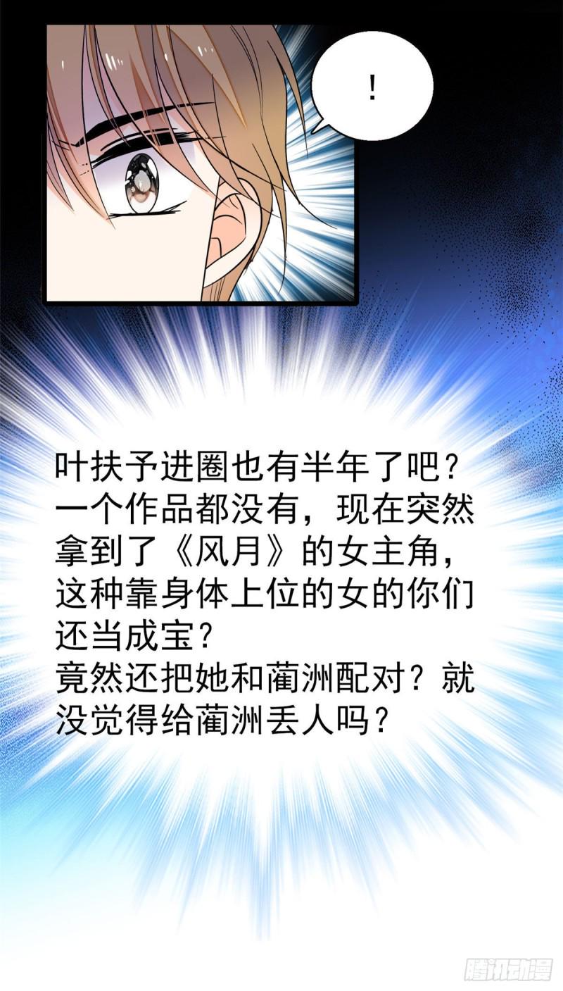 全网都是我和影帝CP粉韩漫全集-024 你不是说我使不出全力吗无删减无遮挡章节图片 