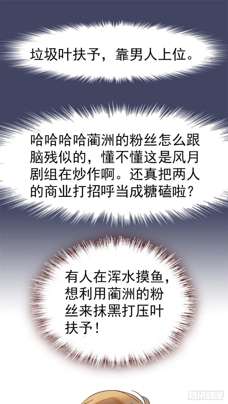 全网都是我和影帝CP粉韩漫全集-024 你不是说我使不出全力吗无删减无遮挡章节图片 
