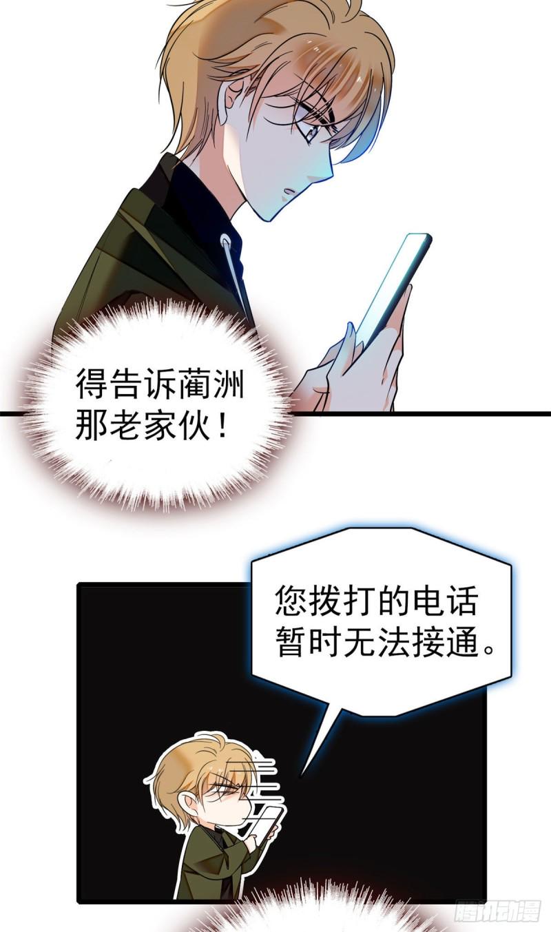 全网都是我和影帝CP粉韩漫全集-024 你不是说我使不出全力吗无删减无遮挡章节图片 
