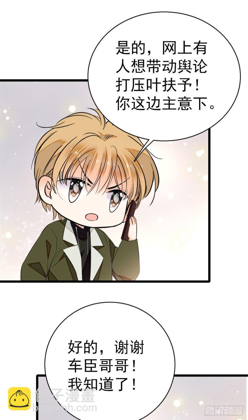 全网都是我和影帝CP粉韩漫全集-024 你不是说我使不出全力吗无删减无遮挡章节图片 