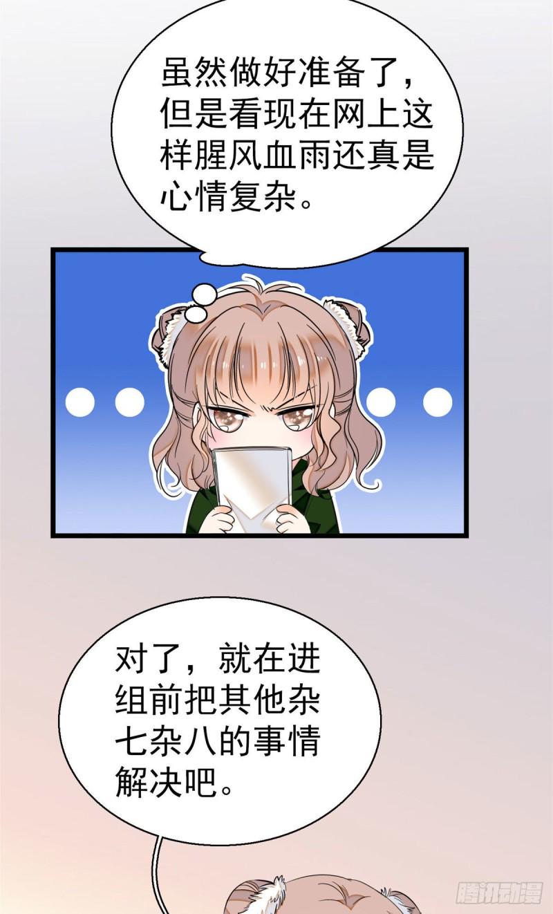 全网都是我和影帝CP粉韩漫全集-024 你不是说我使不出全力吗无删减无遮挡章节图片 