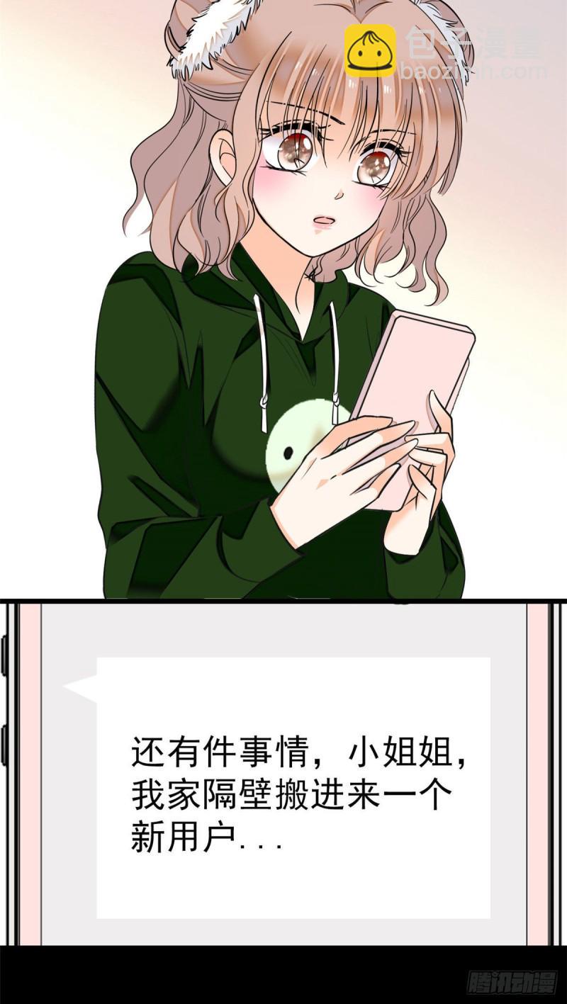 全网都是我和影帝CP粉韩漫全集-024 你不是说我使不出全力吗无删减无遮挡章节图片 