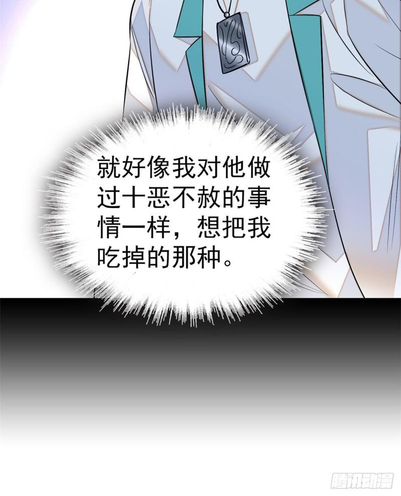 全网都是我和影帝CP粉韩漫全集-024 你不是说我使不出全力吗无删减无遮挡章节图片 