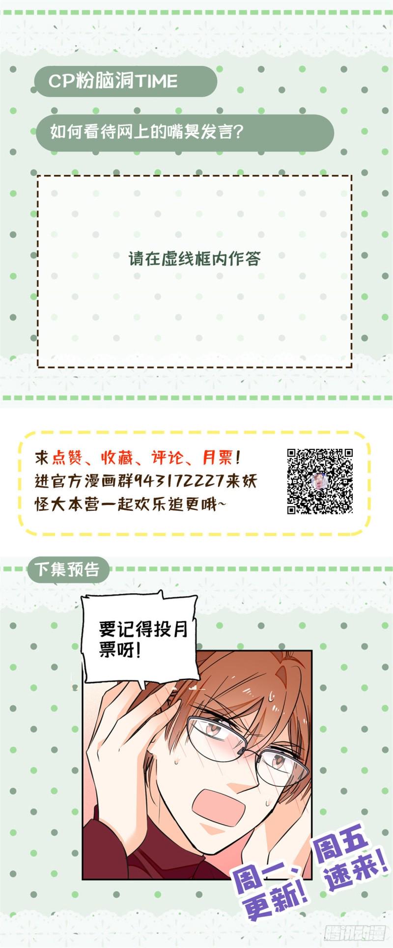 全网都是我和影帝CP粉韩漫全集-024 你不是说我使不出全力吗无删减无遮挡章节图片 