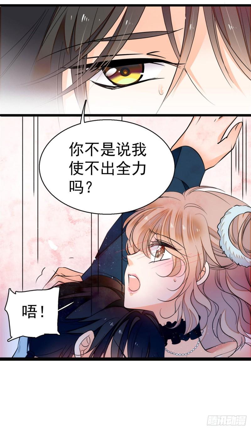 全网都是我和影帝CP粉韩漫全集-024 你不是说我使不出全力吗无删减无遮挡章节图片 