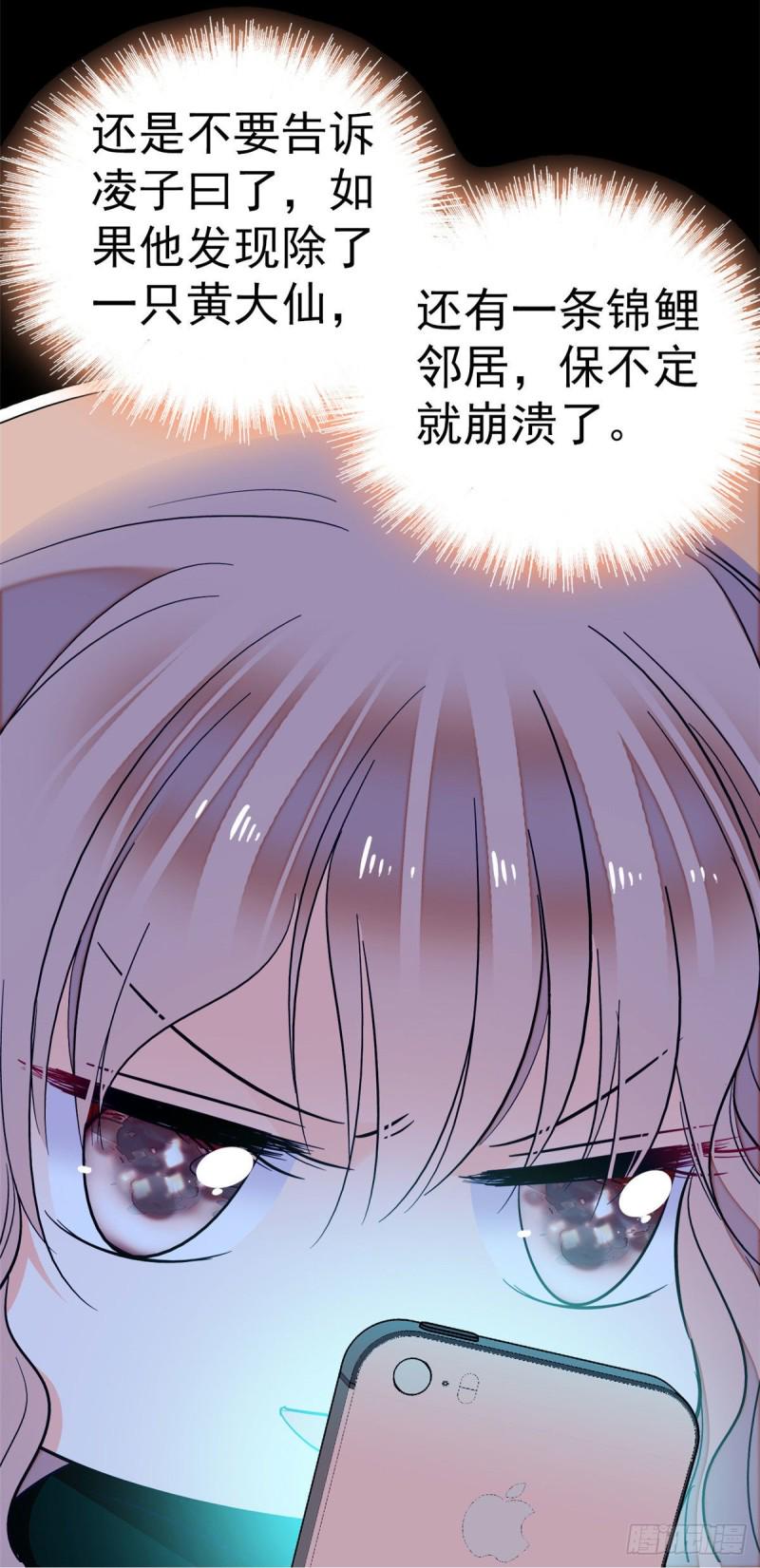 全网都是我和影帝CP粉韩漫全集-025 和蔺洲有CP感的女星？无删减无遮挡章节图片 