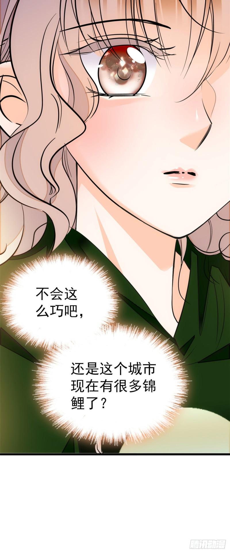 全网都是我和影帝CP粉韩漫全集-025 和蔺洲有CP感的女星？无删减无遮挡章节图片 