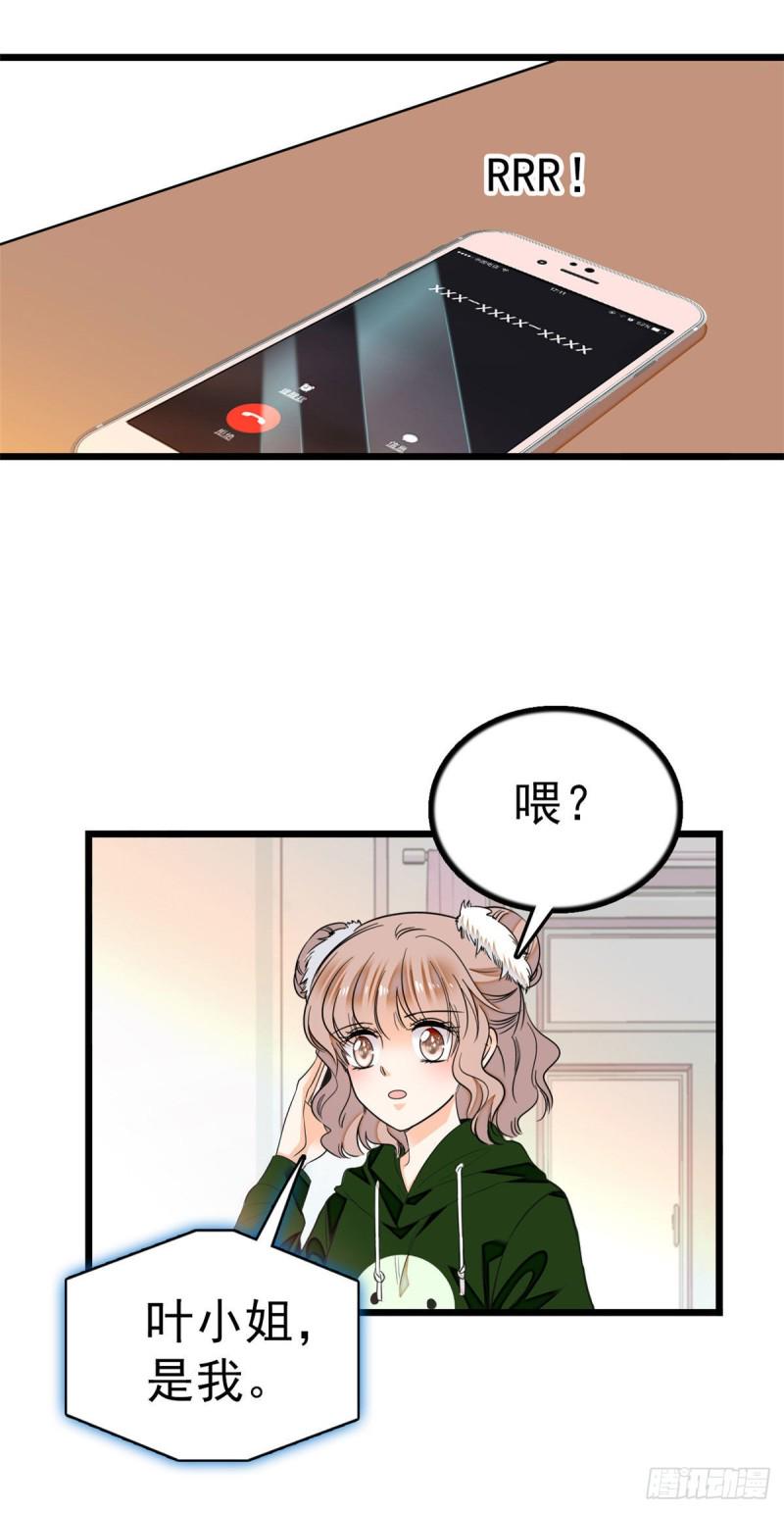 全网都是我和影帝CP粉韩漫全集-025 和蔺洲有CP感的女星？无删减无遮挡章节图片 