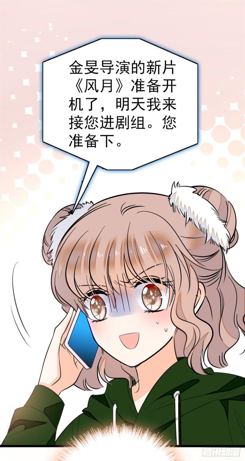全网都是我和影帝CP粉韩漫全集-025 和蔺洲有CP感的女星？无删减无遮挡章节图片 