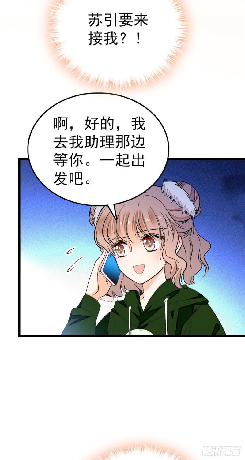 全网都是我和影帝CP粉韩漫全集-025 和蔺洲有CP感的女星？无删减无遮挡章节图片 