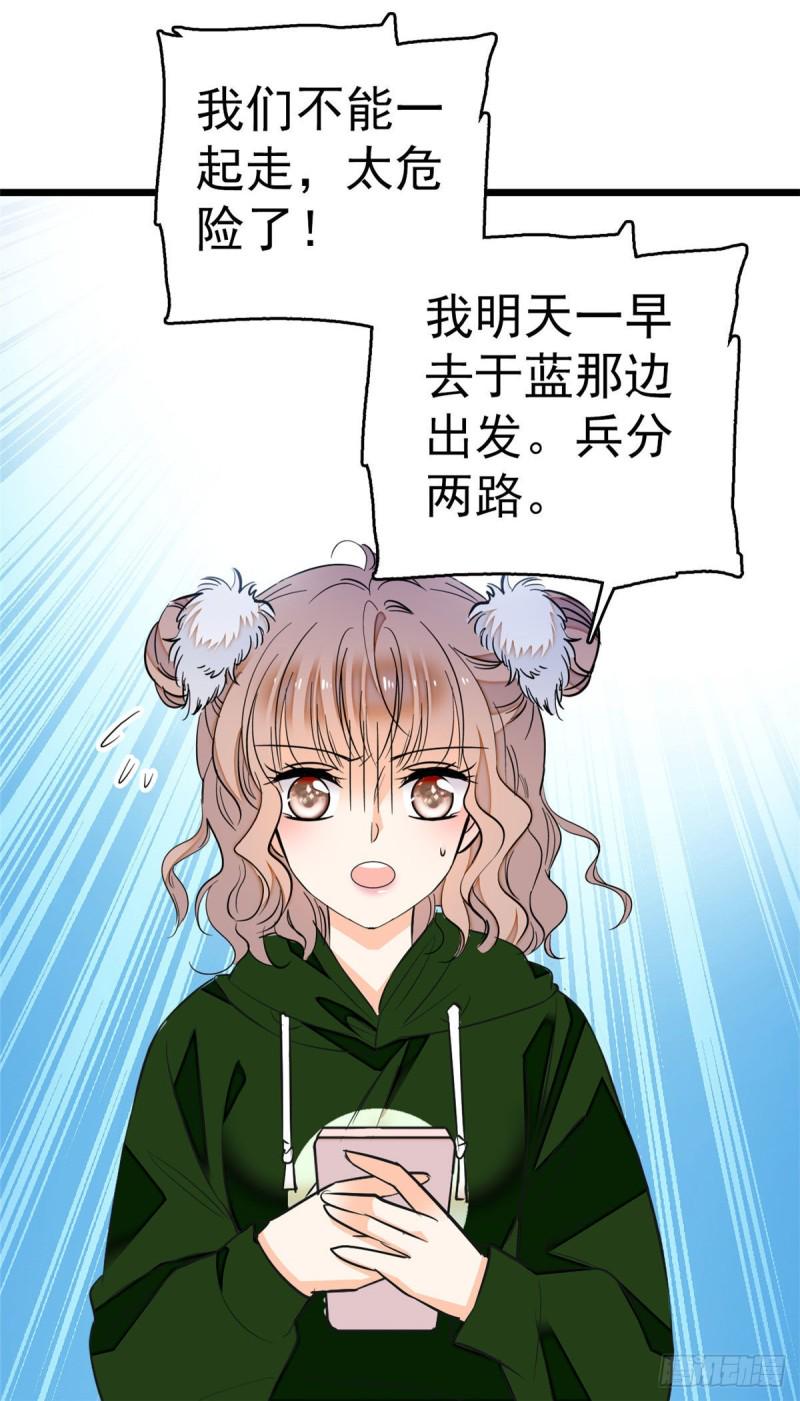 全网都是我和影帝CP粉韩漫全集-025 和蔺洲有CP感的女星？无删减无遮挡章节图片 