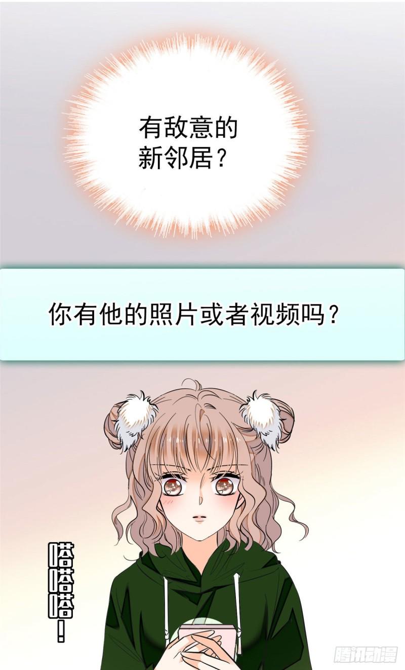 全网都是我和影帝CP粉韩漫全集-025 和蔺洲有CP感的女星？无删减无遮挡章节图片 