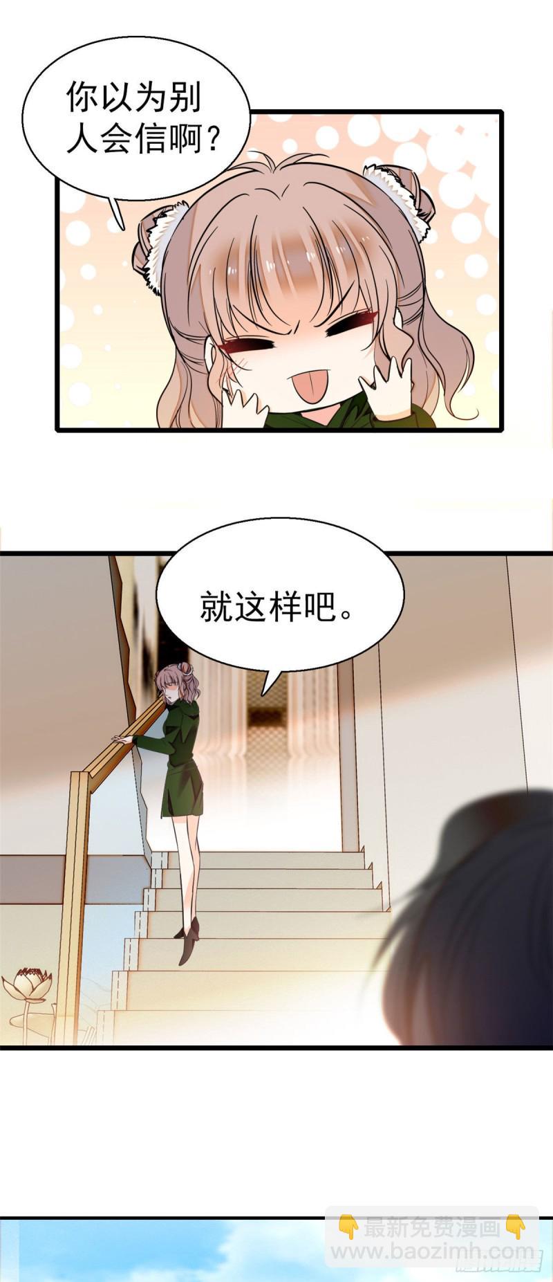 全网都是我和影帝CP粉韩漫全集-025 和蔺洲有CP感的女星？无删减无遮挡章节图片 