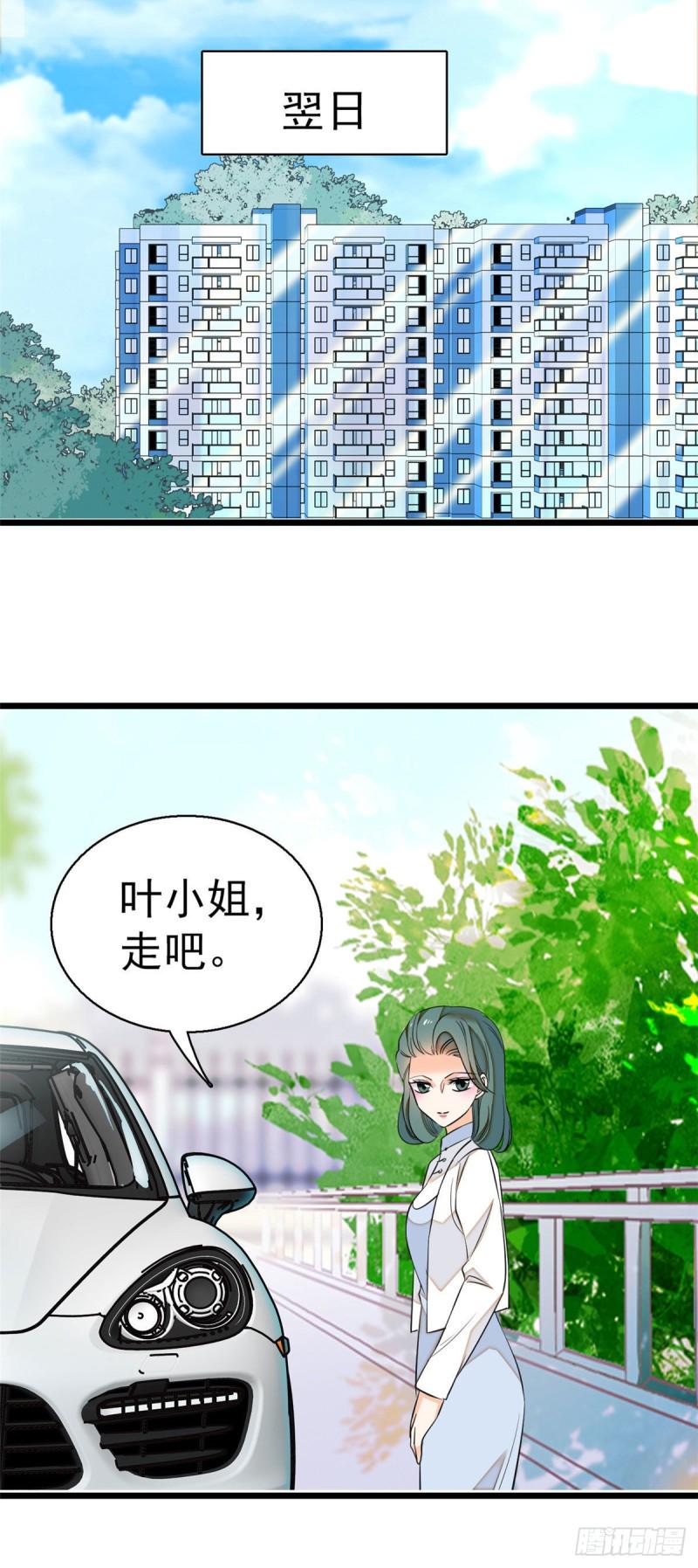 全网都是我和影帝CP粉韩漫全集-025 和蔺洲有CP感的女星？无删减无遮挡章节图片 