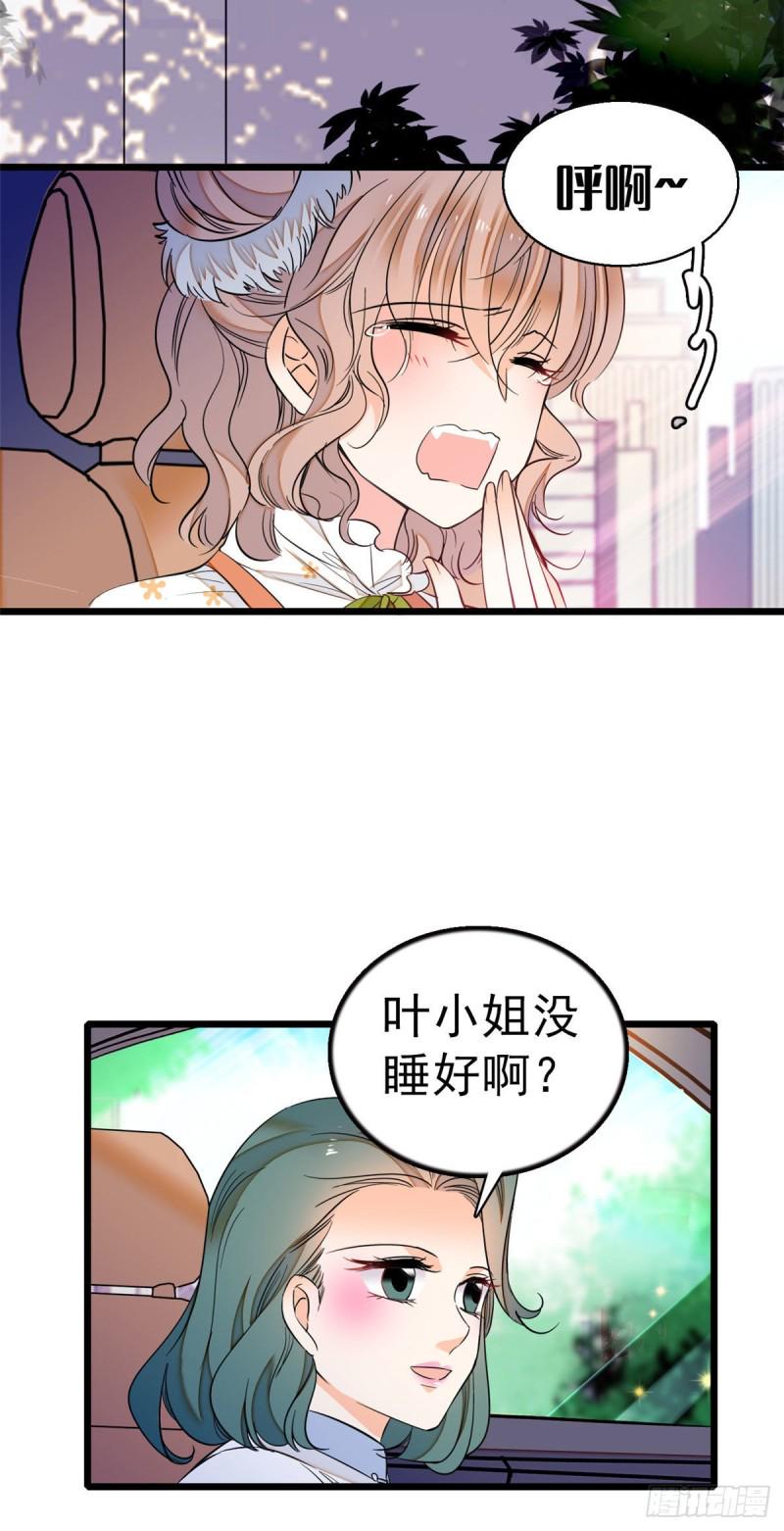 全网都是我和影帝CP粉韩漫全集-025 和蔺洲有CP感的女星？无删减无遮挡章节图片 