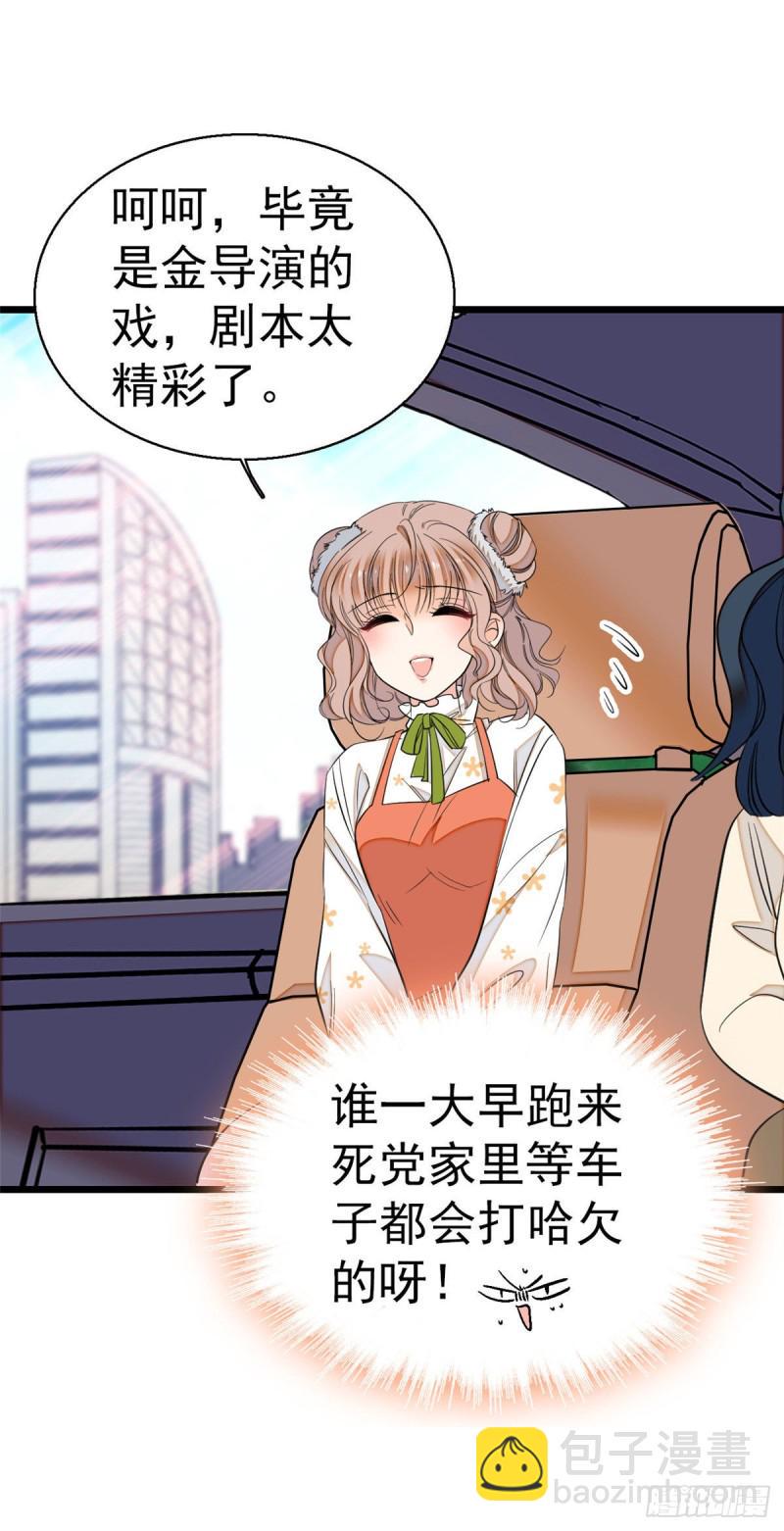 全网都是我和影帝CP粉韩漫全集-025 和蔺洲有CP感的女星？无删减无遮挡章节图片 
