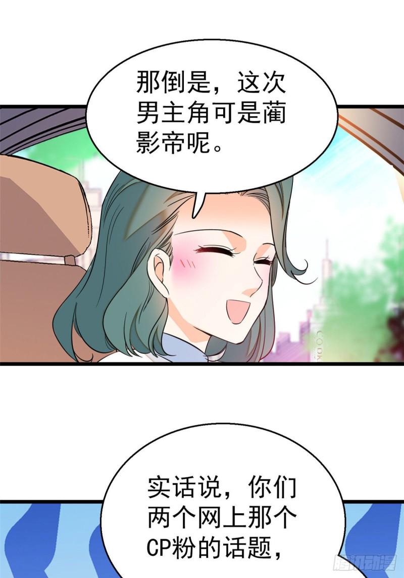 全网都是我和影帝CP粉韩漫全集-025 和蔺洲有CP感的女星？无删减无遮挡章节图片 