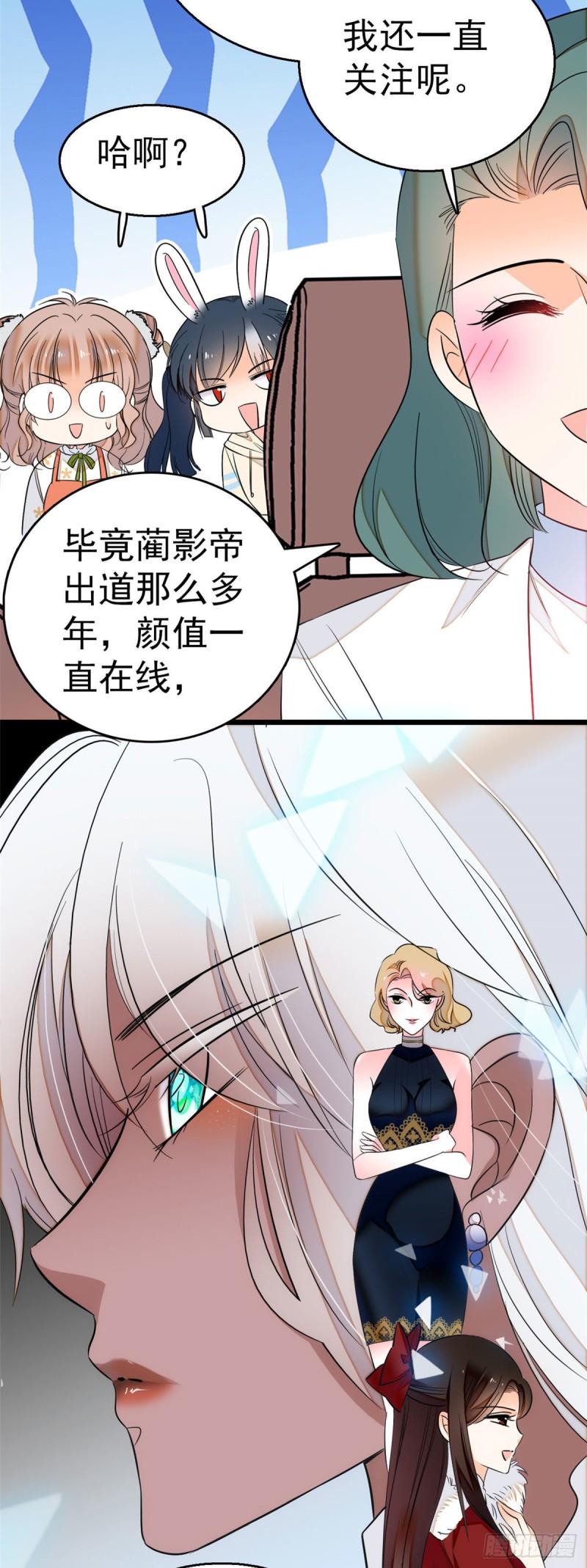 全网都是我和影帝CP粉韩漫全集-025 和蔺洲有CP感的女星？无删减无遮挡章节图片 