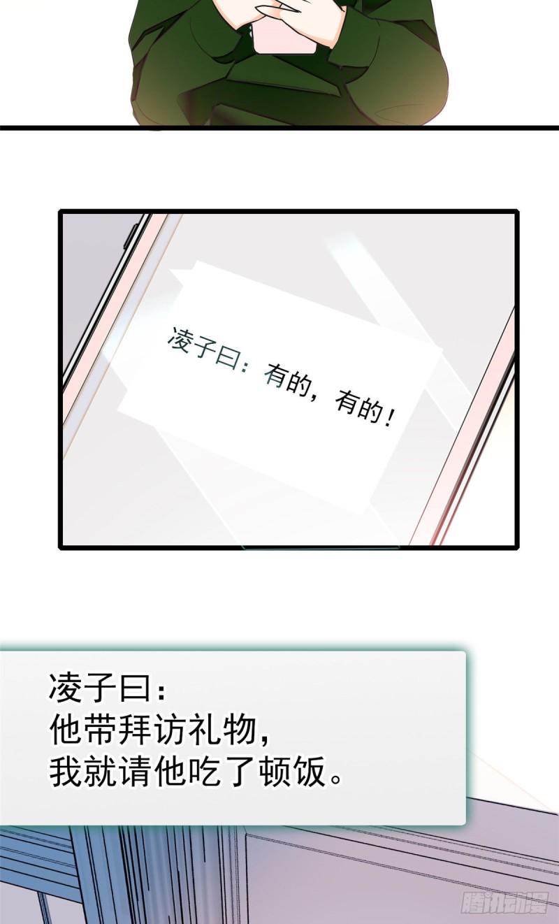全网都是我和影帝CP粉韩漫全集-025 和蔺洲有CP感的女星？无删减无遮挡章节图片 