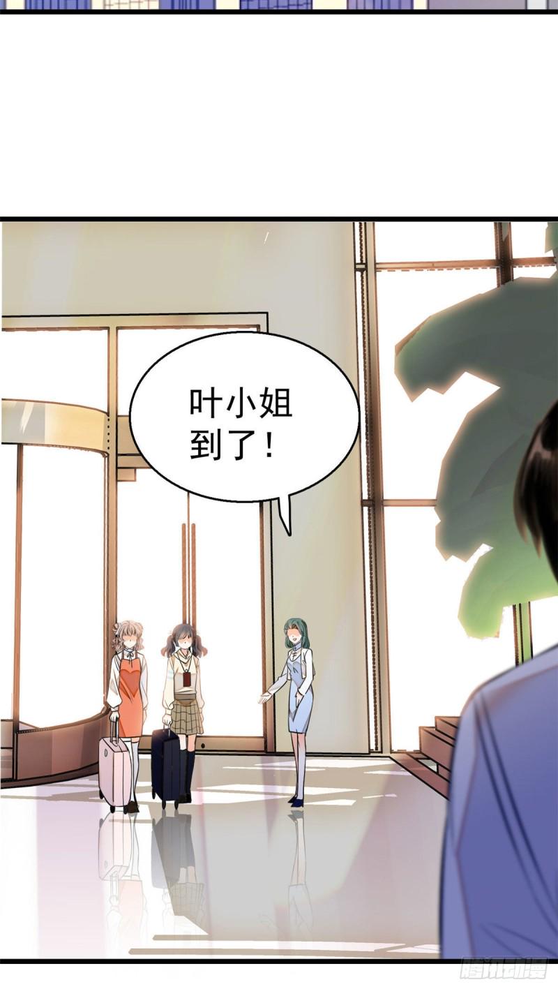 全网都是我和影帝CP粉韩漫全集-025 和蔺洲有CP感的女星？无删减无遮挡章节图片 