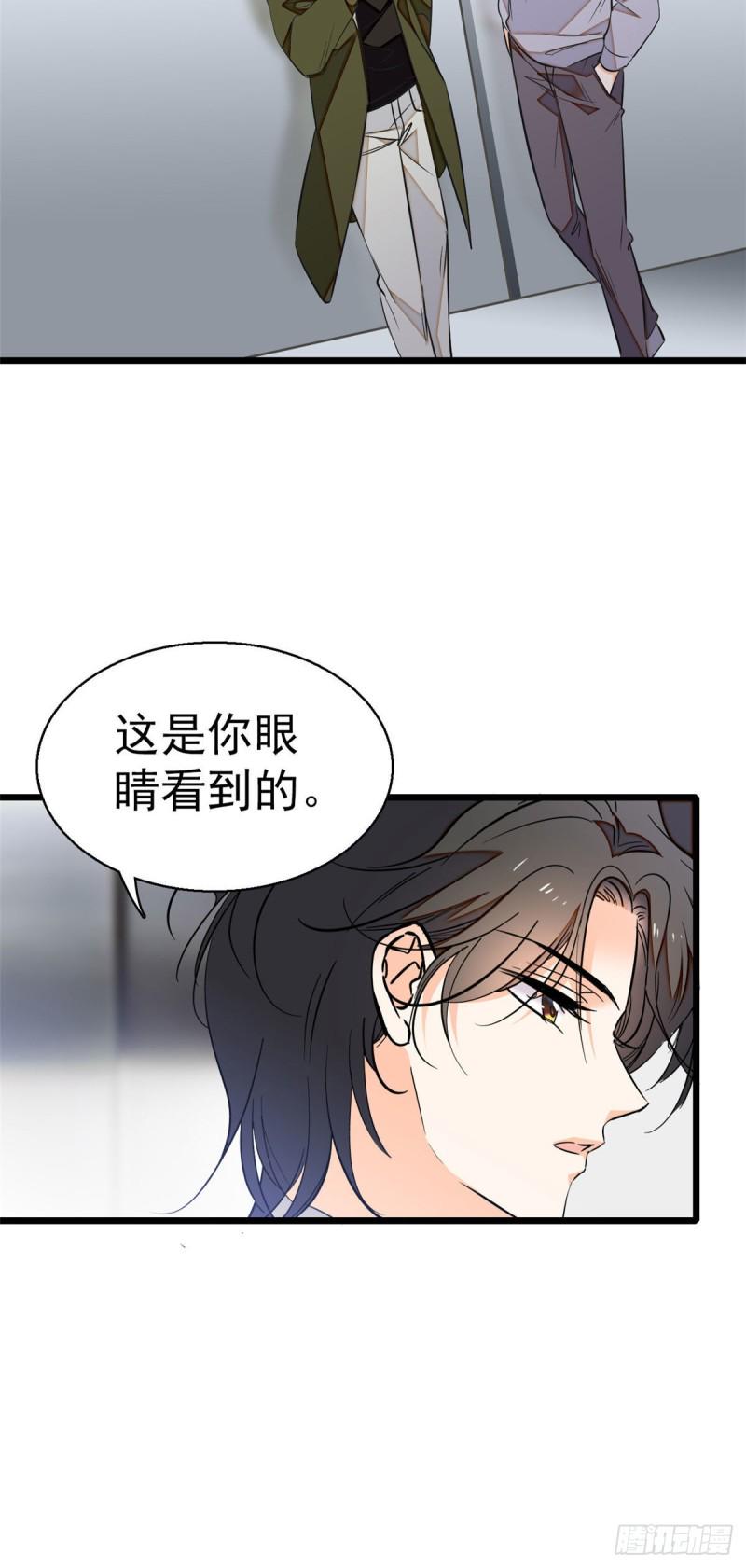 全网都是我和影帝CP粉韩漫全集-025 和蔺洲有CP感的女星？无删减无遮挡章节图片 