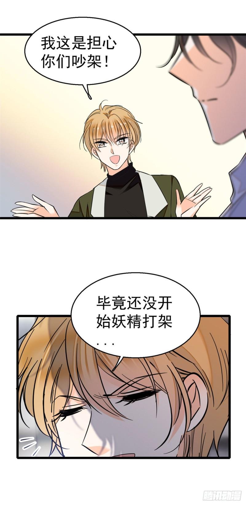 全网都是我和影帝CP粉韩漫全集-025 和蔺洲有CP感的女星？无删减无遮挡章节图片 