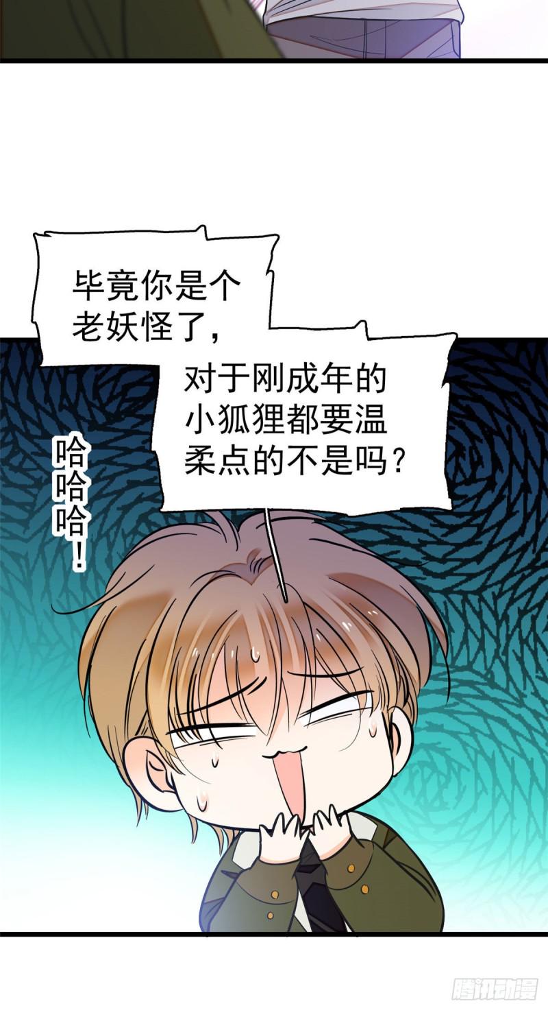 全网都是我和影帝CP粉韩漫全集-025 和蔺洲有CP感的女星？无删减无遮挡章节图片 