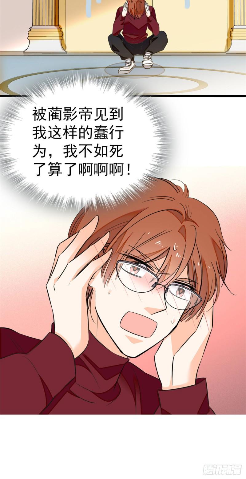 全网都是我和影帝CP粉韩漫全集-025 和蔺洲有CP感的女星？无删减无遮挡章节图片 