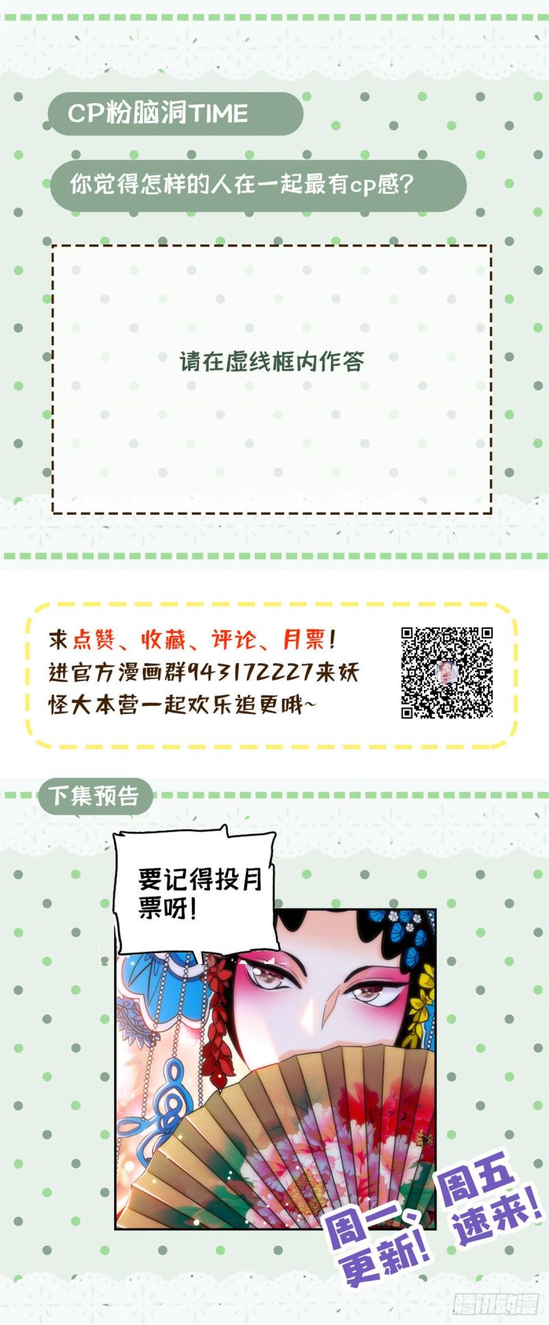 全网都是我和影帝CP粉韩漫全集-025 和蔺洲有CP感的女星？无删减无遮挡章节图片 