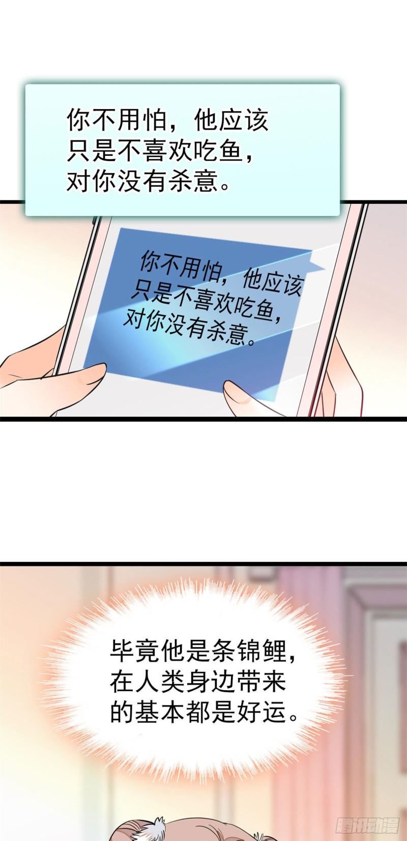全网都是我和影帝CP粉韩漫全集-025 和蔺洲有CP感的女星？无删减无遮挡章节图片 