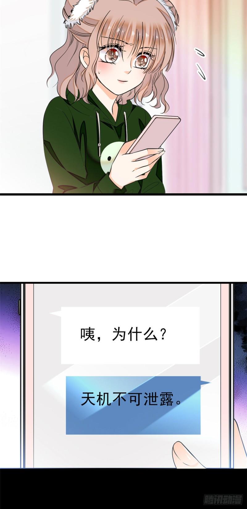 全网都是我和影帝CP粉韩漫全集-025 和蔺洲有CP感的女星？无删减无遮挡章节图片 