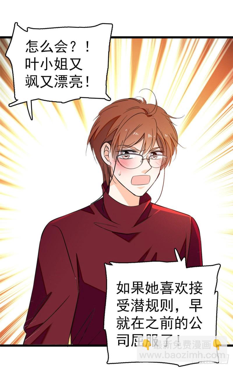 全网都是我和影帝CP粉韩漫全集-026 你们配一脸呀！无删减无遮挡章节图片 