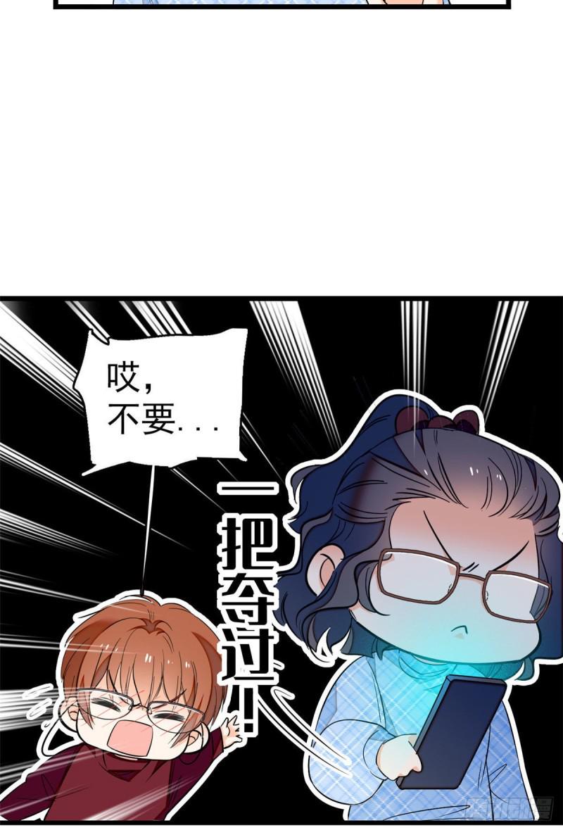 全网都是我和影帝CP粉韩漫全集-026 你们配一脸呀！无删减无遮挡章节图片 