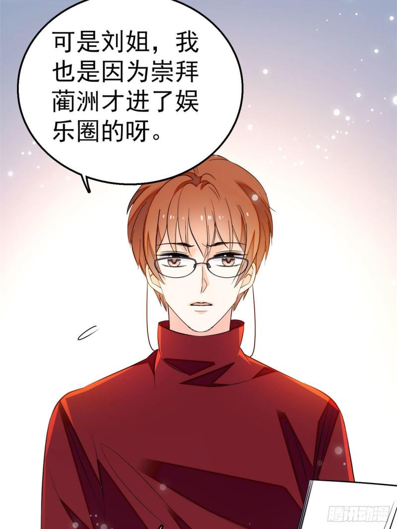 全网都是我和影帝CP粉韩漫全集-026 你们配一脸呀！无删减无遮挡章节图片 