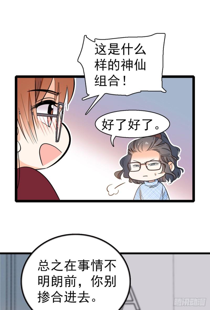全网都是我和影帝CP粉韩漫全集-026 你们配一脸呀！无删减无遮挡章节图片 