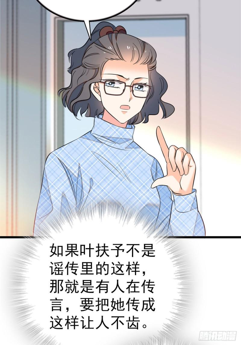 全网都是我和影帝CP粉韩漫全集-026 你们配一脸呀！无删减无遮挡章节图片 