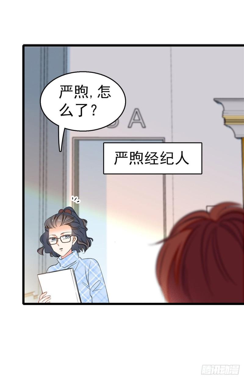 全网都是我和影帝CP粉韩漫全集-026 你们配一脸呀！无删减无遮挡章节图片 