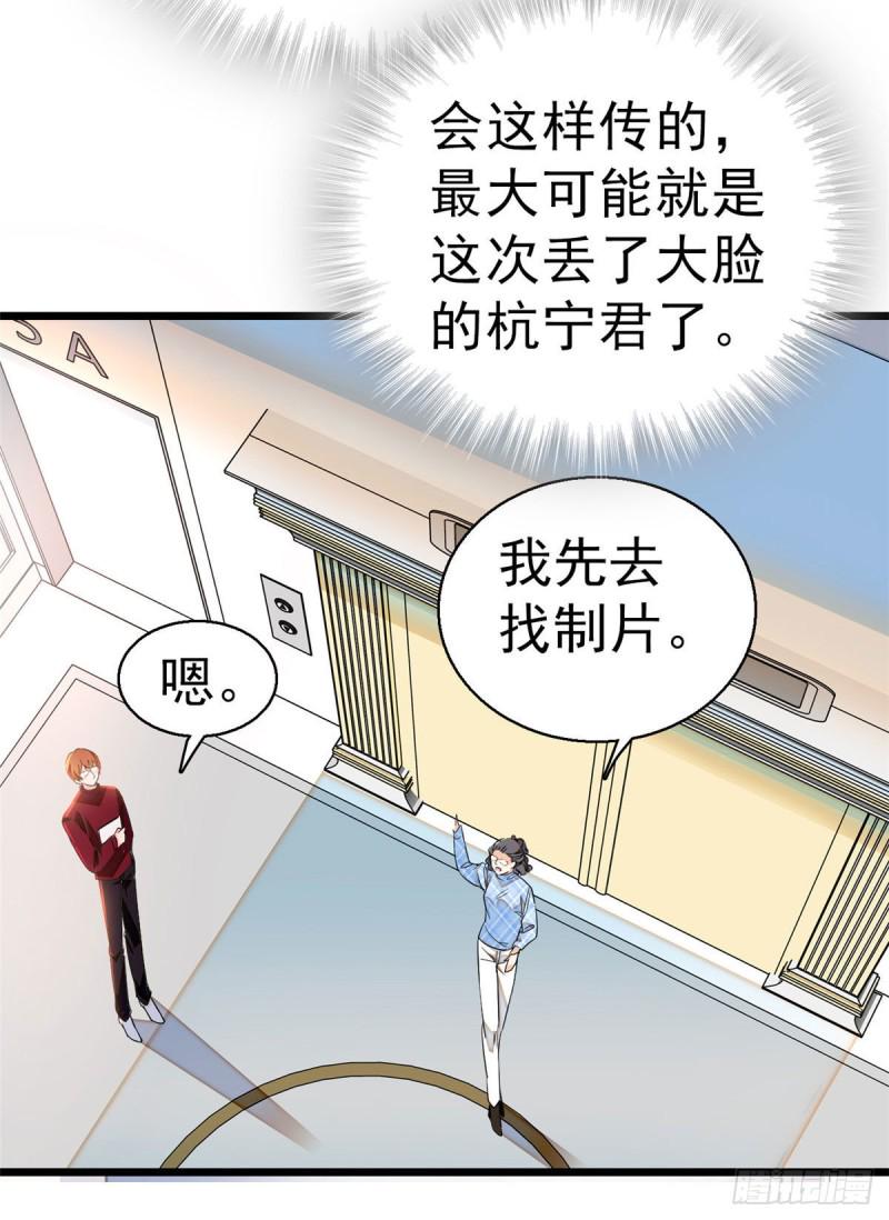 全网都是我和影帝CP粉韩漫全集-026 你们配一脸呀！无删减无遮挡章节图片 