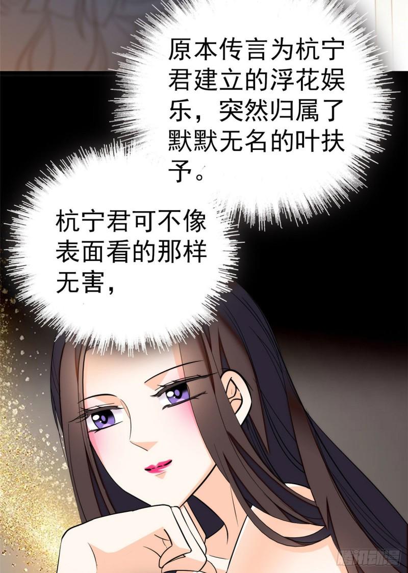 全网都是我和影帝CP粉韩漫全集-026 你们配一脸呀！无删减无遮挡章节图片 