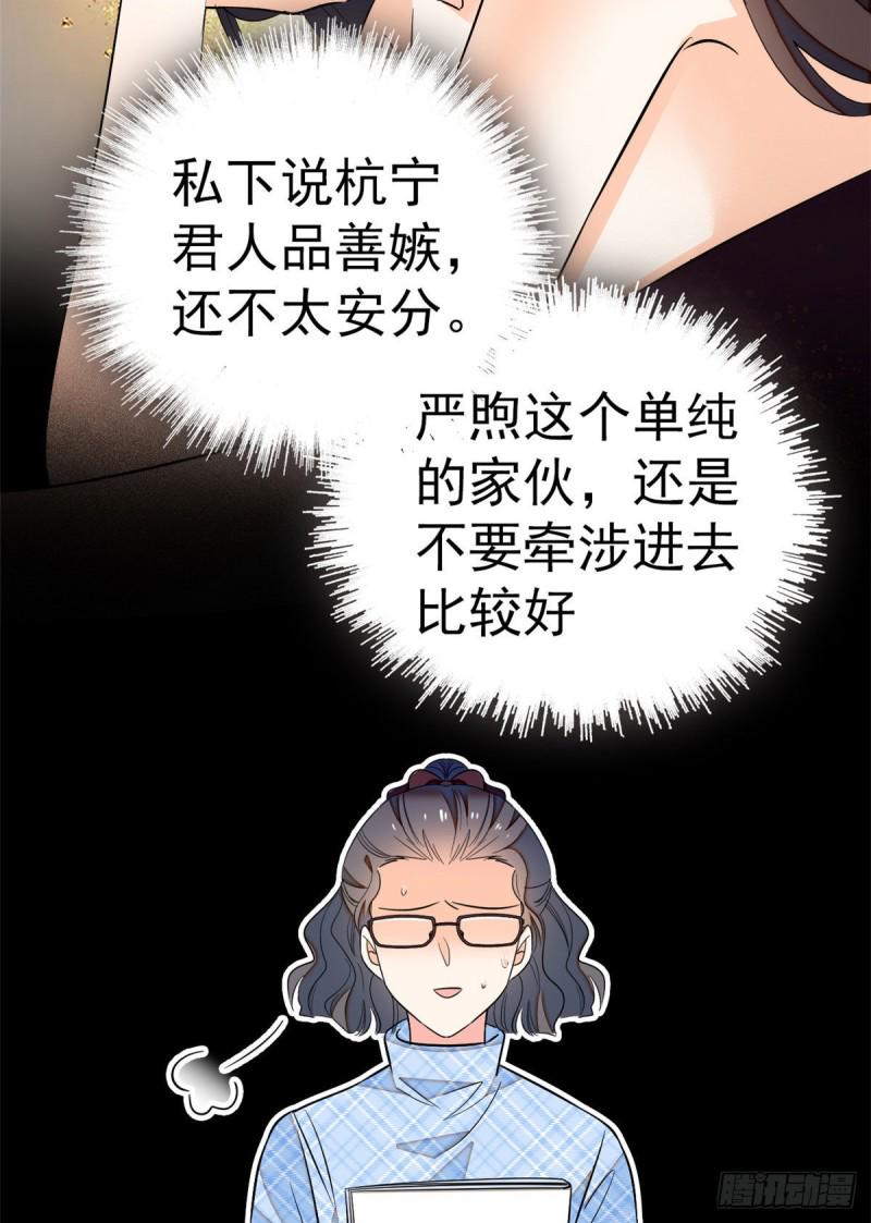 全网都是我和影帝CP粉韩漫全集-026 你们配一脸呀！无删减无遮挡章节图片 