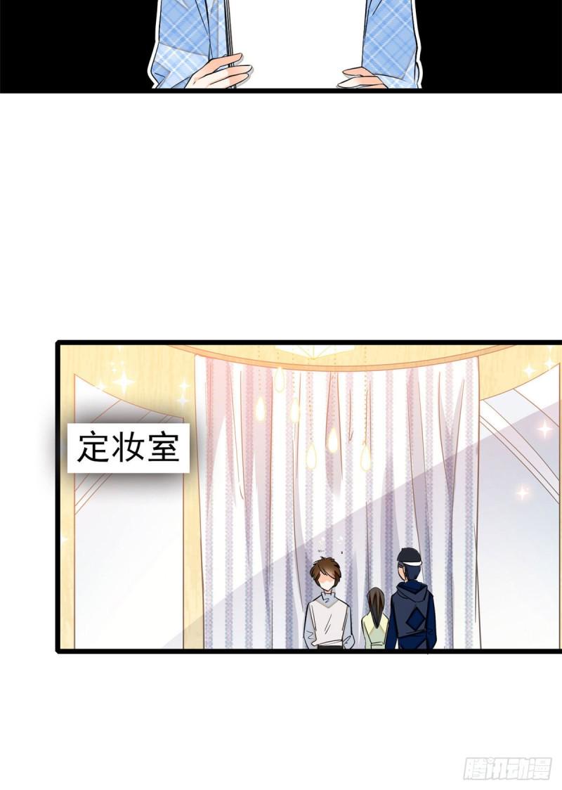 全网都是我和影帝CP粉韩漫全集-026 你们配一脸呀！无删减无遮挡章节图片 