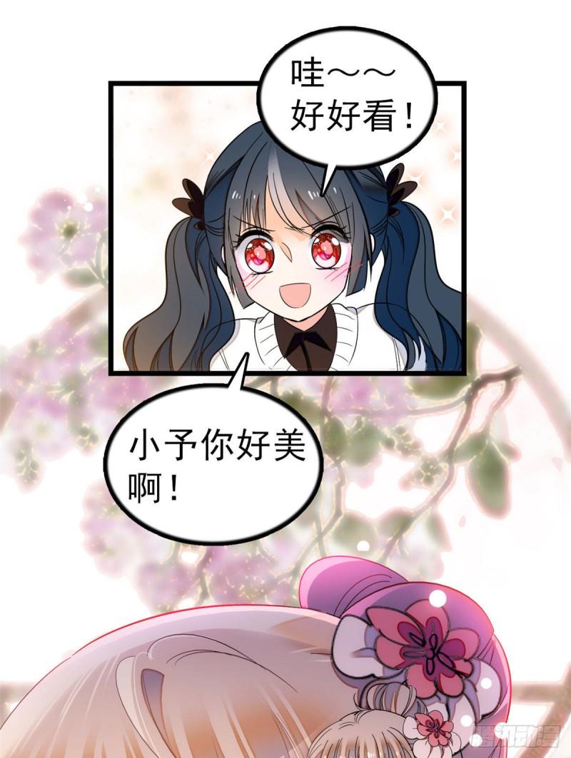 全网都是我和影帝CP粉韩漫全集-026 你们配一脸呀！无删减无遮挡章节图片 