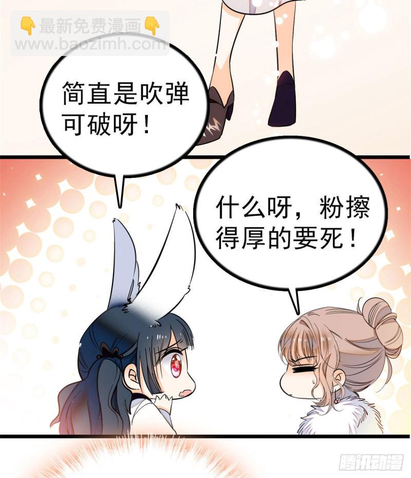 全网都是我和影帝CP粉韩漫全集-026 你们配一脸呀！无删减无遮挡章节图片 